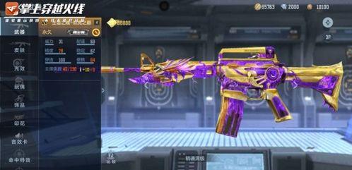 cfm最新爆料紫电熔岩,CFM最新爆料揭示神秘元素之谜  第1张