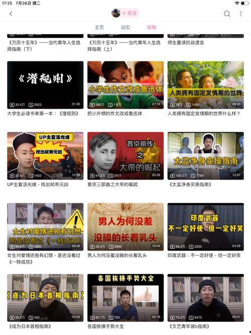 二舅爆料讲师视频播放,视频播放背后的惊人真相  第3张