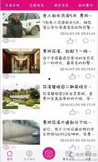 花溪新闻爆料网最新,揭秘最新热点事件,追踪社会动态 第2张 花溪新闻爆料网最新,揭秘最新热点事件,追踪社会动态 第2张