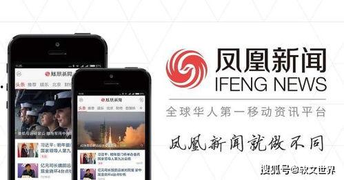 凤凰新闻怎么联系爆料,揭秘如何与媒体取得联系 第1张 凤凰新闻怎么联系爆料,揭秘如何与媒体取得联系 第1张